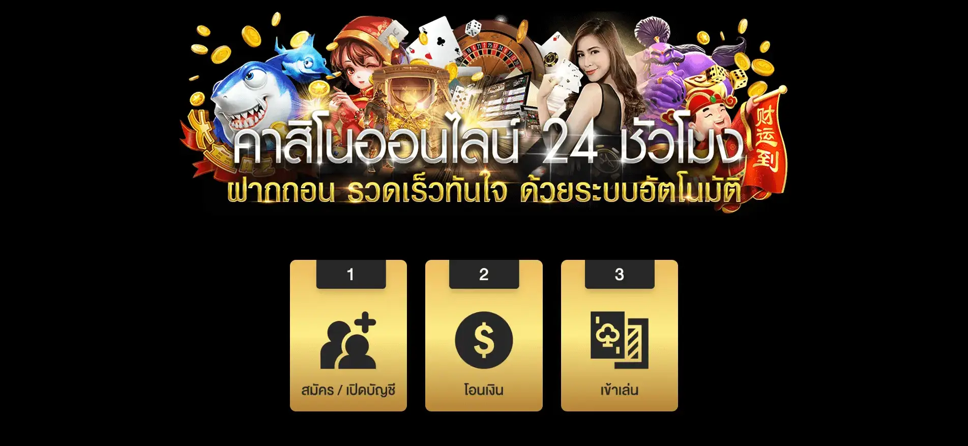 คาสิโนออนไลน์ 24 ชั่วโมง